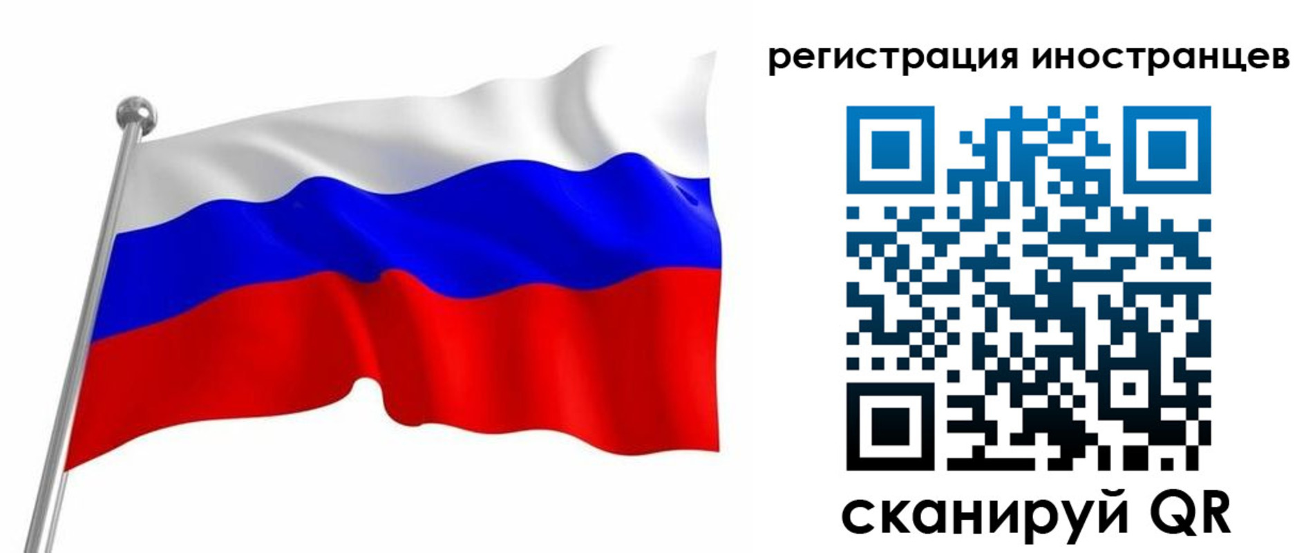 прописка штамп в Янауле