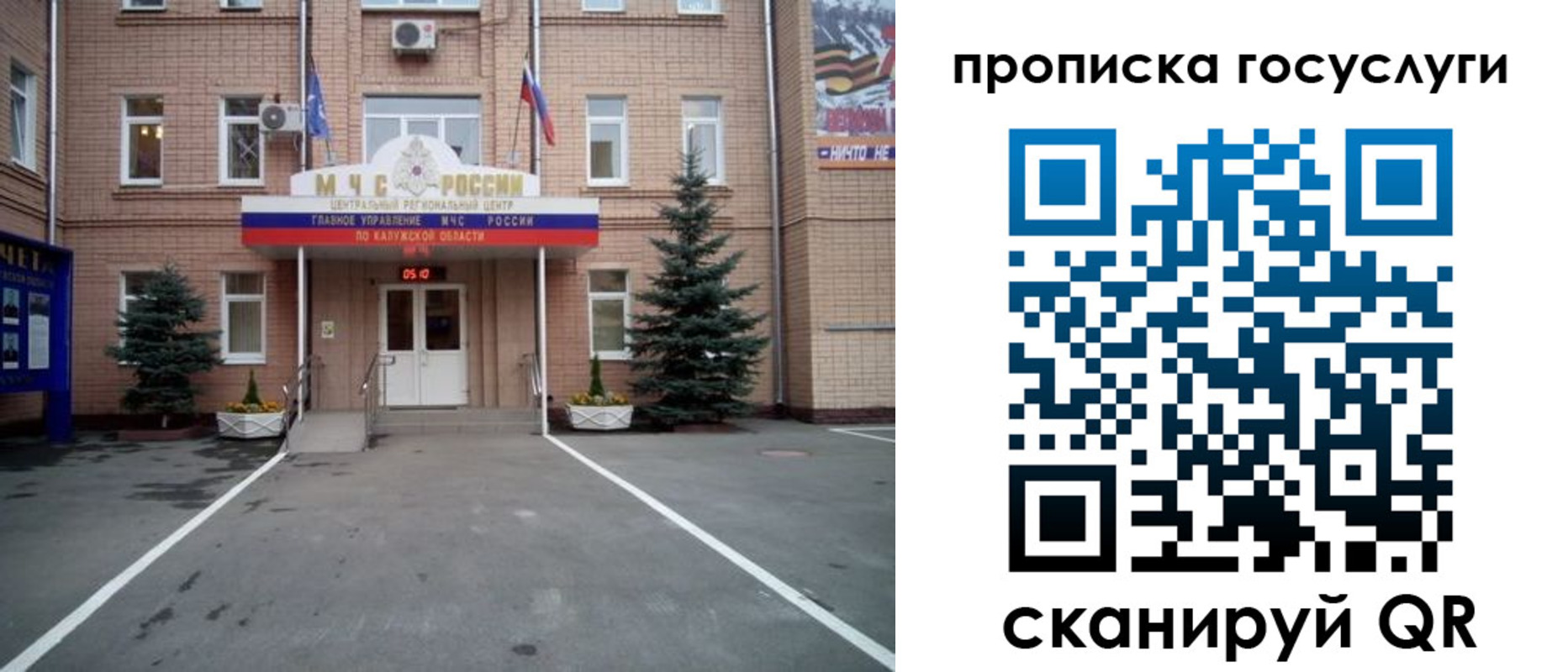 временная регистрация купить в Янауле