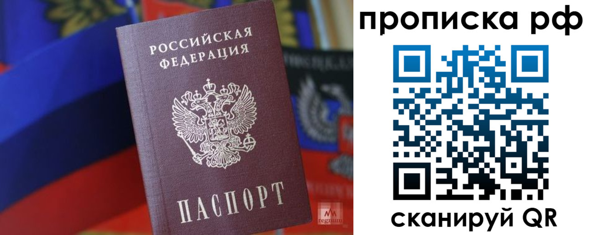 временная регистрация надежно в Янауле