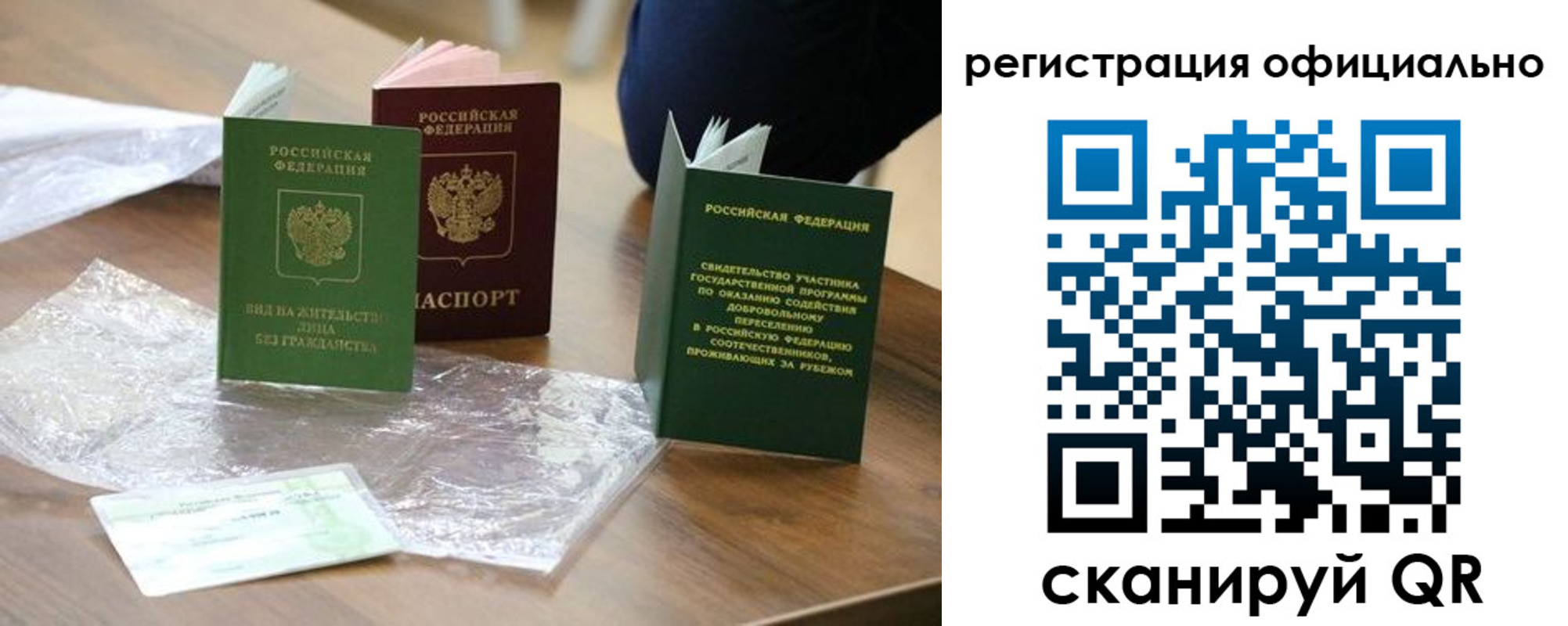 прописка ребенка в Янауле