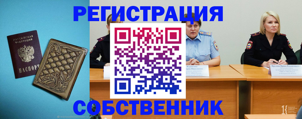 прописка гарантия в Янауле