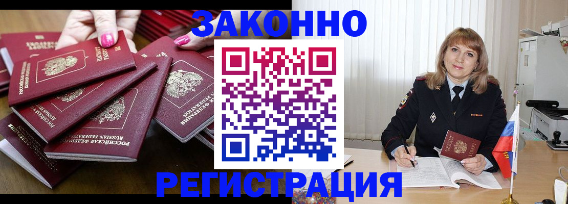 прописка для кредита в Янауле
