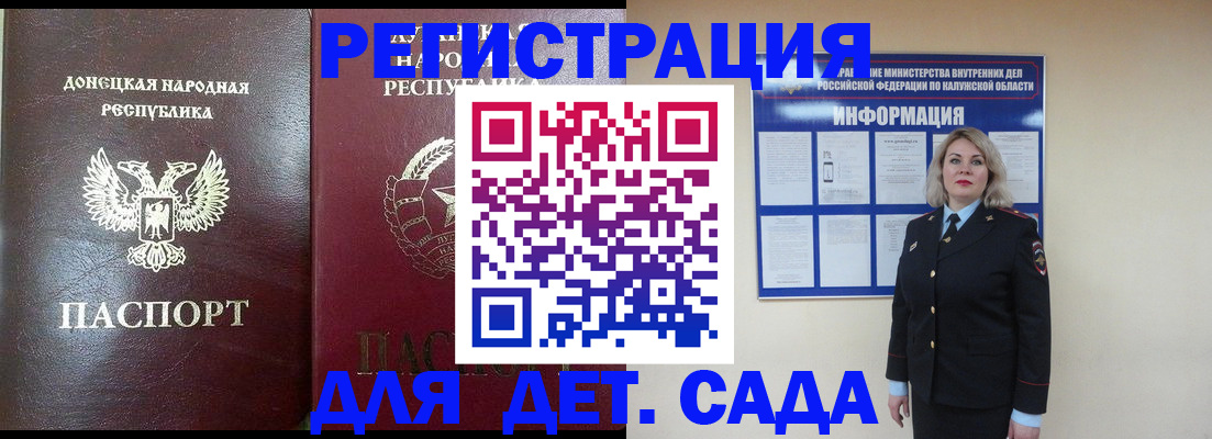 прописка в квартире в Янауле